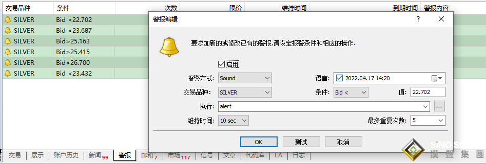 倫敦銀軟件聲音怎么關？